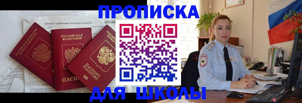 временная регистрация госуслуги в Саратовской области