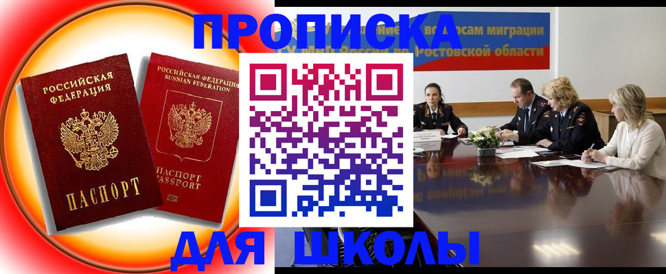 временная регистрация надежно в Саратовской области
