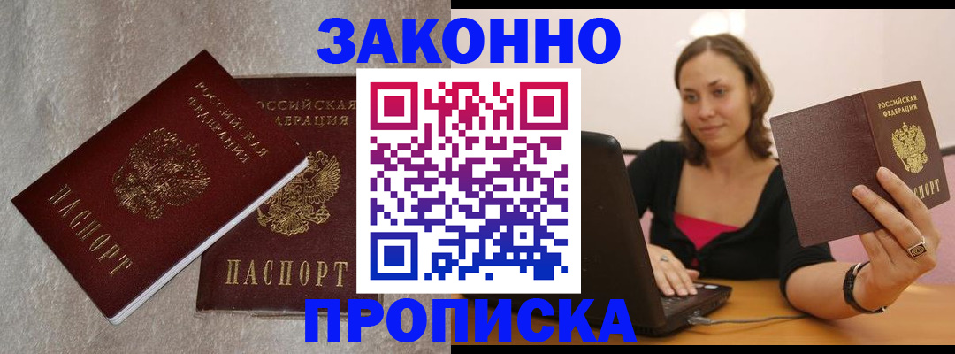 миграционный учет в Саратовской области