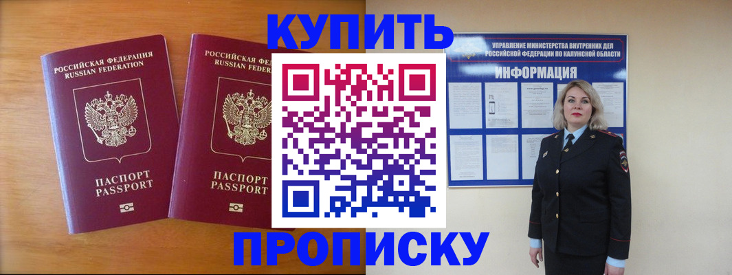 временная регистрация в квартире в Саратовской области