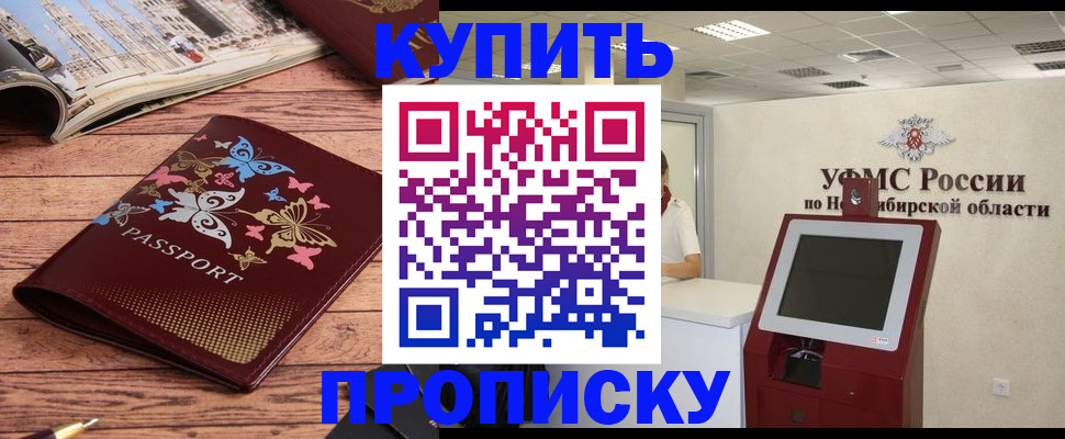 прописка для работы в Саратовской области