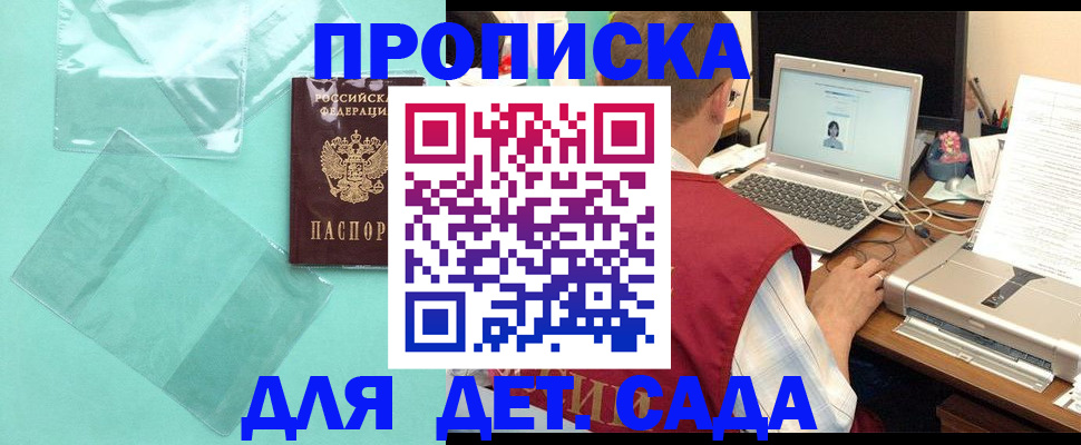 временная регистрация в Саратовской области
