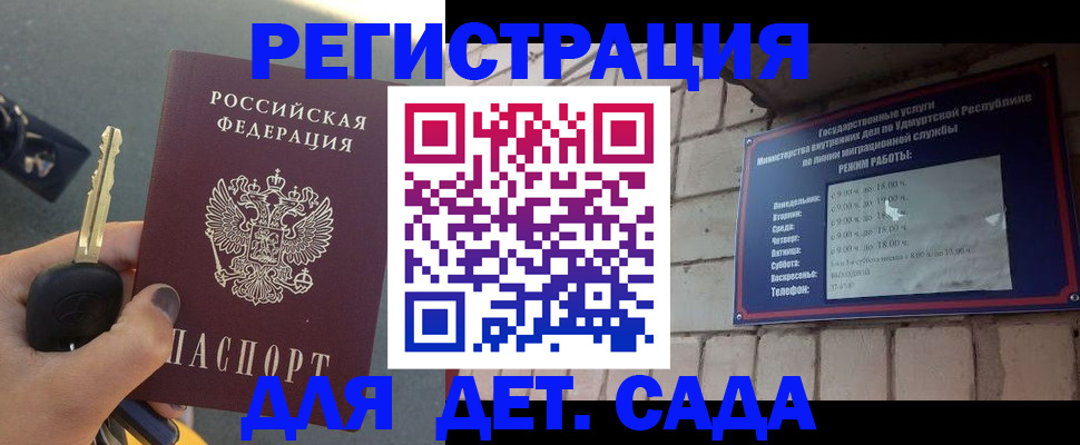 прописка для работы в Саратовской области