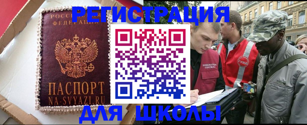 найти адрес прописки в Саратовской области