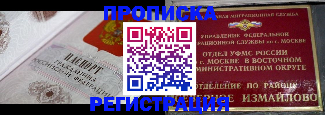 временная регистрация для всех в Саратовской области