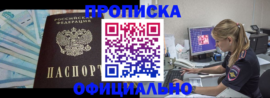 прописка ребенка в Саратовской области